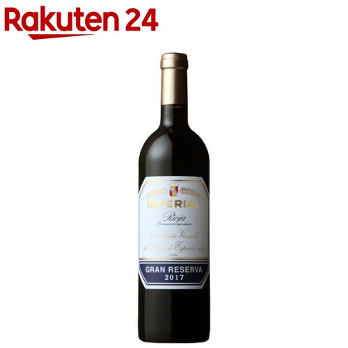 クネ インペリアル グラン・レセルバ(750ml)
