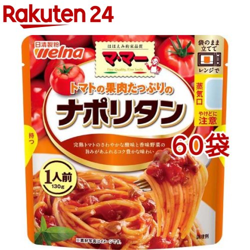 マ・マー トマトの果肉たっぷりのナポリタン(130g*60袋セット)【マ・マー】｜24