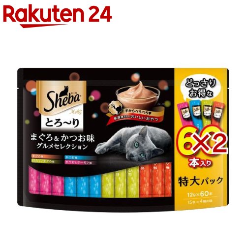 シーバ とろ～りメルティ まぐろ＆かつお味グルメセレクション(60本入