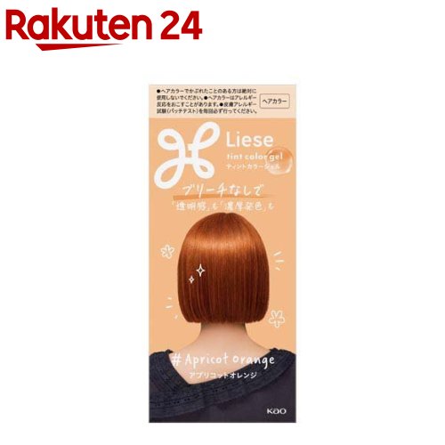 【9個セット】リーゼ ティントカラージェル コーラルピンク(4901301440259-9) 4901301440181.jpg