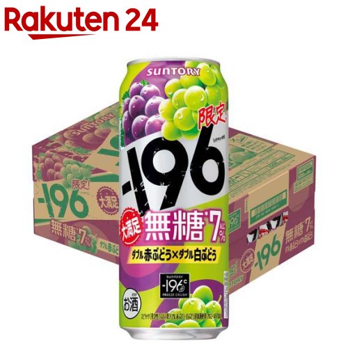 【企画品】サントリー -196無糖 ダブル赤ぶどう×ダブル白ぶどう(500ml×24本)