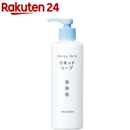 楽天市場 コラージュフルフル 液体石鹸 250ml コラージュフルフル 楽天24