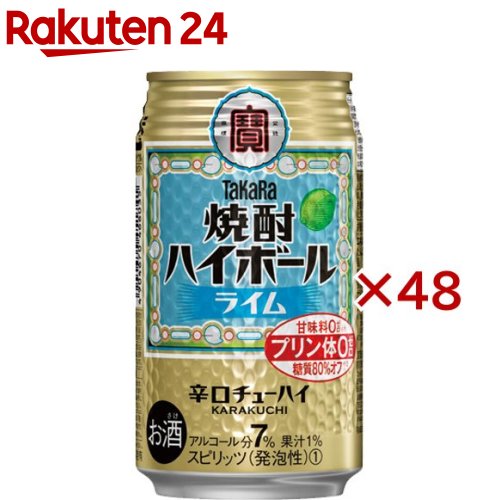サワー＆ジンソーダ＆ハイボール＆ノンアル計51本セット 楽天市場】ハイボール 酎ハイ グラス タンブラー Bormioli Luigi