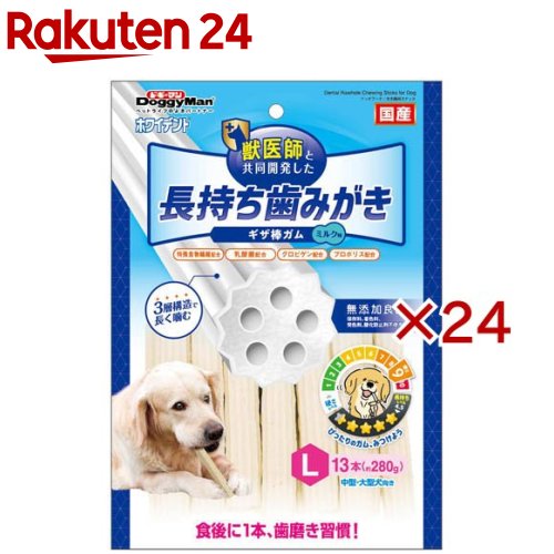 ホワイデント 持ちこたえる歯磨き ギーザ棒チュインガム L(13本入×24仕掛ける)【ドギーマン(Doggy Man)】