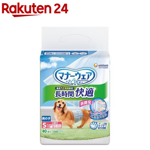楽天市場】マナーウェア 長時間快適オムツ 男の子用 SS 犬用(42枚