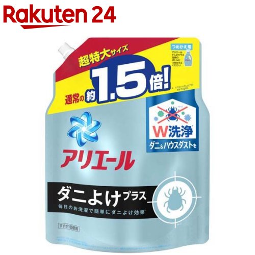 楽天市場】アリエール 洗濯洗剤 液体 プロクリーン 詰め替え 超特大