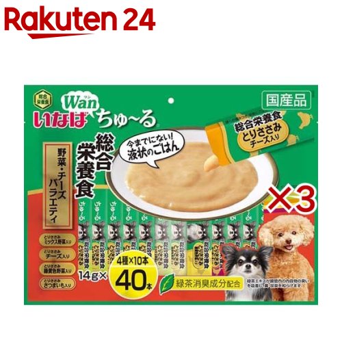 いなば Wanちゅ～る 総合栄養食 野菜・チーズバラエティ(40本入×3セット(1本14g))【ちゅ～る】