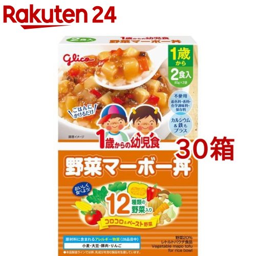 1歳からの幼児食 野菜マーボー丼(85g*2袋入*30箱セット)【1歳からの幼児食シリーズ】