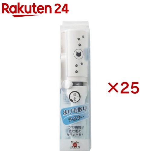 抜け毛取りワイパ(25仕掛ける)【猫壱】