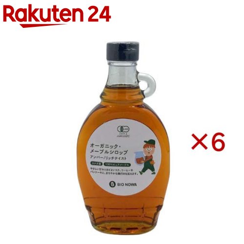 BIONOWA オーガニック・メープルシロップ アンバー リッチテイスト(237ml×6セット)