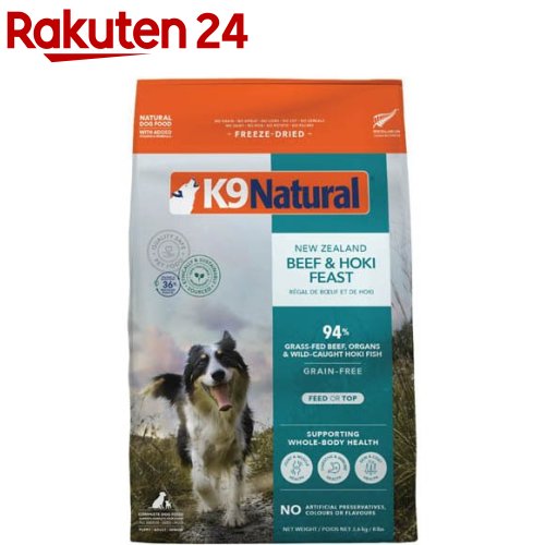 K9 Natural フリーズドライ ビーフ＆ホキ(3.6kg)