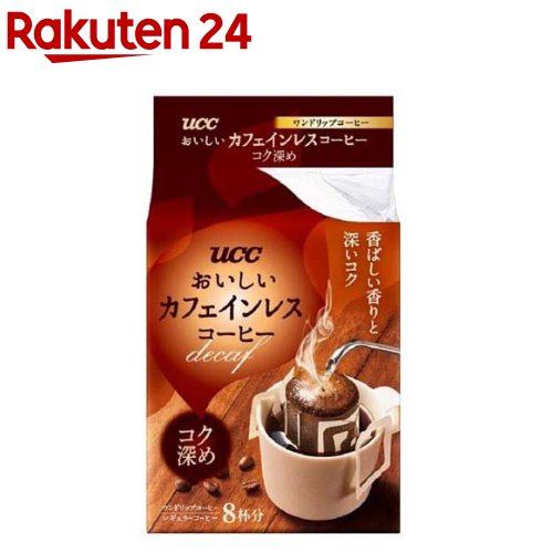 楽天市場】UCC おいしいカフェインレス ドリップコーヒー コク