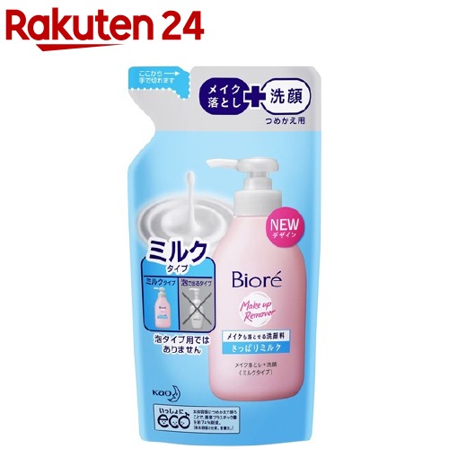 楽天市場 ビオレ メイクも落とせる洗顔料 つめかえ 180ml ビオレ 楽天24