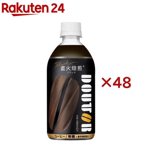 ドトール ブラック(24本入×2セット(1本480ml))【ドトール】[コーヒー ブラック 無糖 ペットボトル]