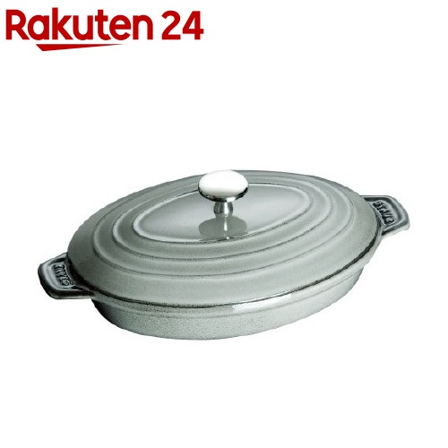 ストウブ オーバルホットプレート(蓋付) グレー 23cm 40509-581(1コ入)【ストウブ】