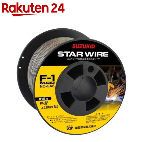 スズキット F-1軟鋼 0.9×3.0KG PF-52(1個)【スズキット】