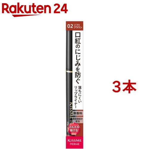 市場 キスミー フェルム リップライナー