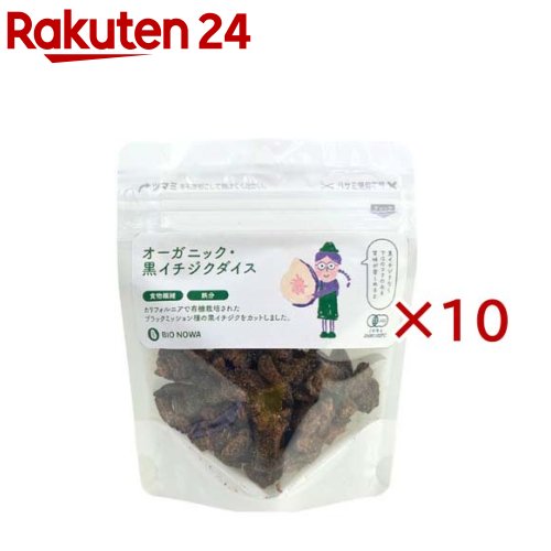 BIONOWA オーガニック・ドライ黒イチジクダイス(60g×10セット)