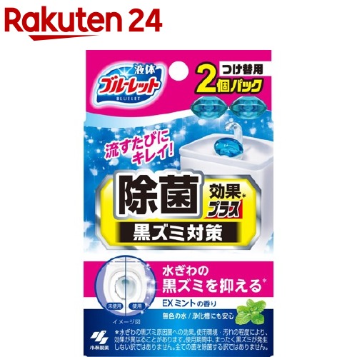 楽天市場】液体ブルーレットおくだけ 除菌効果プラス EXオレンジの香り