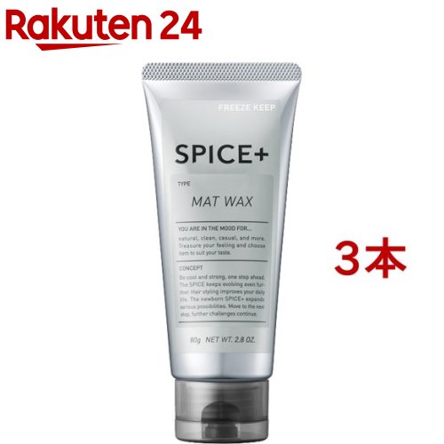 楽天市場】スパイスプラス エアハードワックス(80g*3本セット