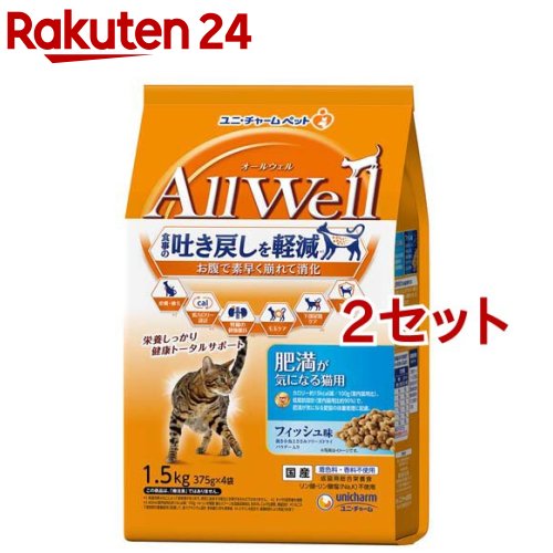 楽天市場】VetSolution 猫用 胃腸サポート(2kg×2セット) : 楽天24