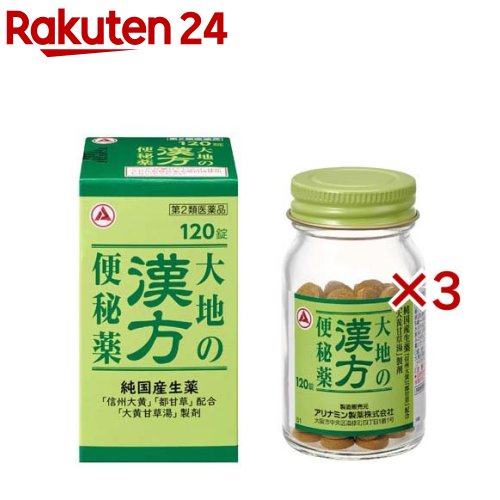 【第2類飲み薬】地べたの漢方便秘症薬(120錠入×3仕掛ける) 第二類医薬品-医薬品