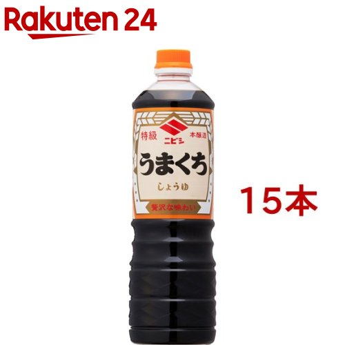ニビシ 特級 うまくちしょうゆ(1L*15本セット)【ニビシ】[九州しょうゆ 濃口醤油 甘口 甘口醤油 九州]｜24
