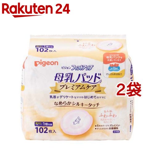 楽天市場】ピジョン 母乳パッドプレミアムケア(102枚入)【イチオシ