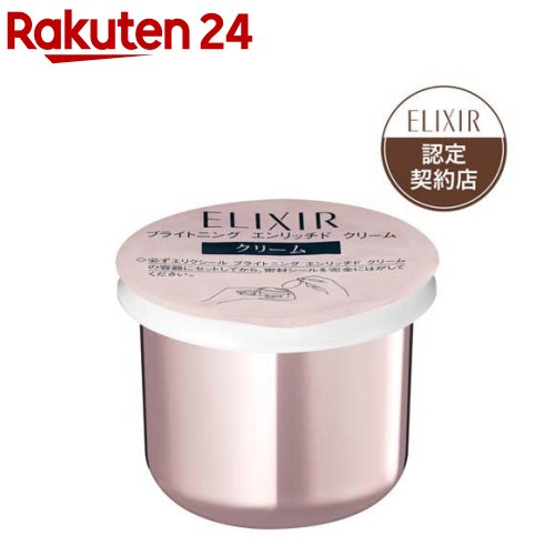 エリク消印 ブライトニング エンリッチド 皮膚軟化剤 （つけかえ専用レフィル）(45g)【エリクシール(ELIXIR)】[保湿 皮膚軟化剤 澄み切った感 肌世話をする]