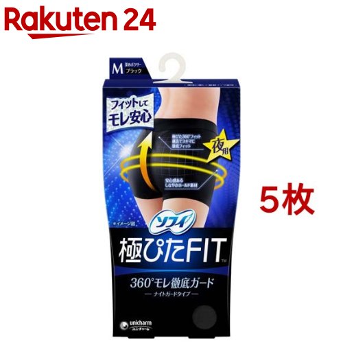 ソフィ極ぴたFIT ナイトガードタイプ M ブラック(5枚セット)【ソフィ　ショーツ】