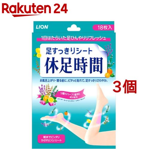 8箱　休足時間 ツボ刺激ジェルシート 12枚　即日発送 休息時間★ 足すっきりシート 休足時間 ツボ刺激ジェルシート ( 12枚入り