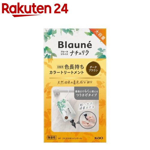 楽天市場】花王 ブローネ ナチュリラ 色長持ちカラートリートメント