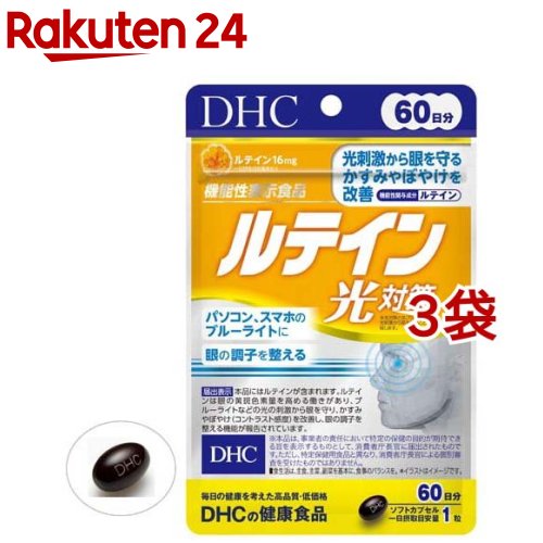 【楽天市場】DHC イチョウ葉脳内α 20日分(60粒(18g))【DHC