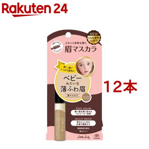 リトルレディ ベビーニュアンス アイブロウマスカラN(6g*12本セット)【リトルレディ】|24