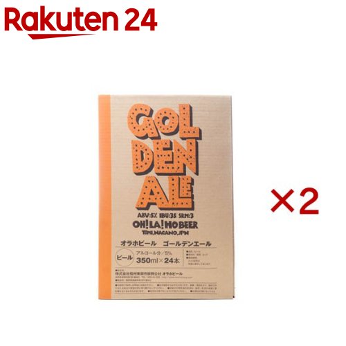 オラホビール ゴールデンエール(24本入×2セット(1本350ml))