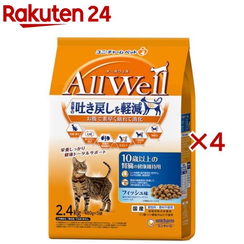 AllWell10歳以上腎の臓の思わしい守りつづける銀鱗味ささみフリーズドライパウダー入り口・入口(5袋入×4書き割り(1袋480g))【オールウェル(AllWell)】[吐き戻し楽にする 国産]