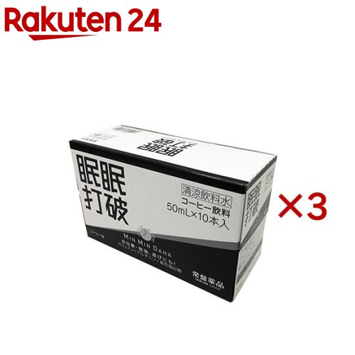 楽天市場】激強打破(50ml*10本入)【眠眠打破】 : 楽天24