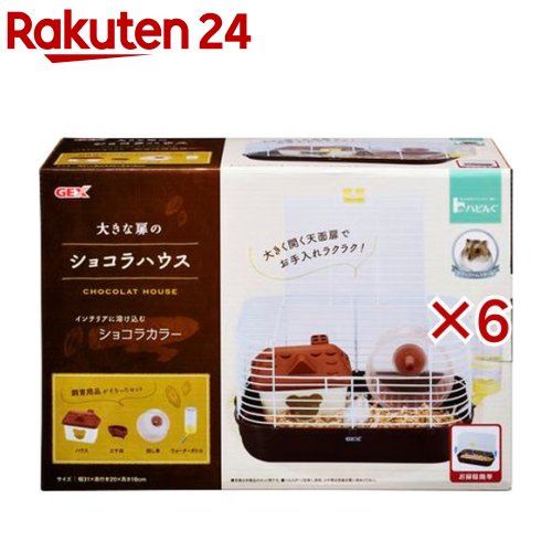 大きな扉のショコラハウス(6セット)