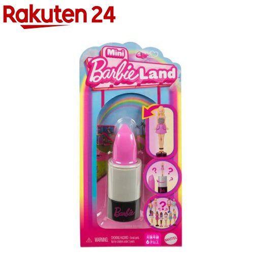 楽天市場】ミニバービーランド カラーリビール サプライズパック