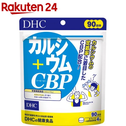 楽天市場】小林製薬 カルシウムMg(240粒入(約60日分)*2コセット)【小林