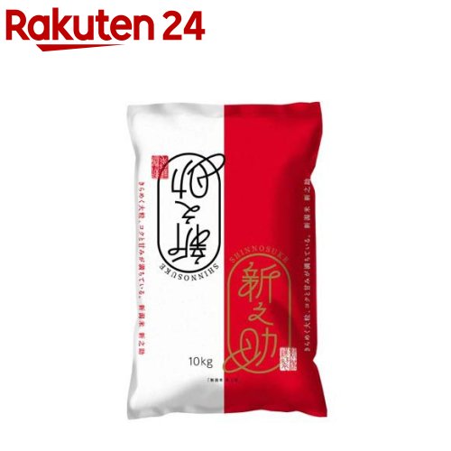 7年産新潟県産新之助(10kg)｜24