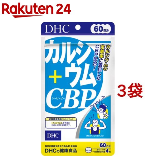 【楽天市場】DHC 60日カルシウム+CBP(240粒*2コセット)【DHC サプリメント】 : 楽天24