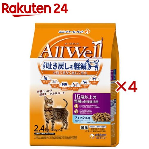 オールウェル(AllWell) キャットフード 15歳以上用 フィッシュ味(5袋入×4セット(1袋480g))【オールウェル(AllWell)】[吐き戻し軽減 国産]