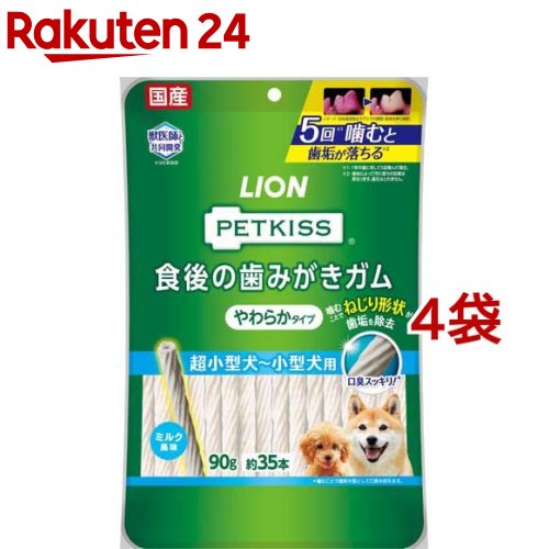 ペットキッス 食後の歯みがきガム やわらかタイプ
