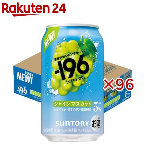 サントリー -196 シャインマスカット(24本入×4セット(1本350ml))