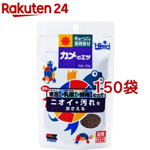 本店は ひかり カメのエサ 50g 150袋セット ひかり 安い Lexusoman Com