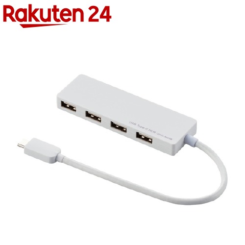 楽天市場 Usb Type C接続4ポートusb2 0ハブ バスパワー 15cmケーブル ホワイト U2hc 29bwh 1本 エレコム Elecom 楽天24