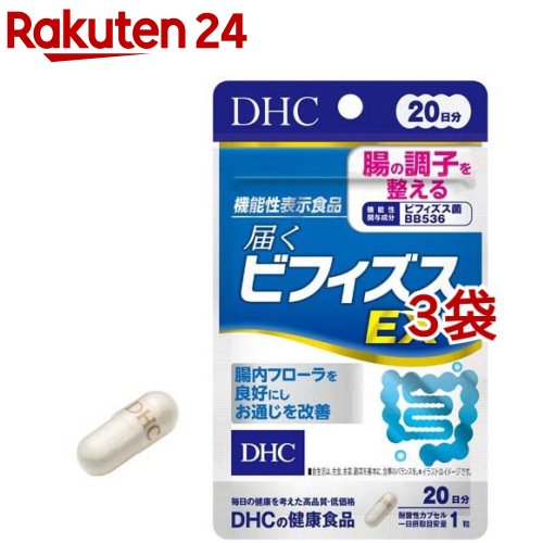 楽天市場】【店内P最大56倍以上開催】【DHC直販】 届く