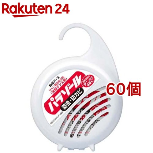 パラゾール お召しもの社交ダンス用(108g*60個仕掛ける)【パラゾール】 日用消耗品-衣類用防虫剤-日用品雑貨・文房具・手芸