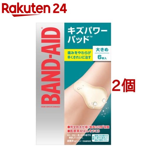 楽天市場】バンドエイド 肌色タイプ 4サイズ(50枚入)【バンドエイド